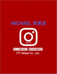 the logo for michael chinese company